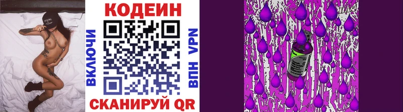 Купить где Кинель Кодеин напиток Lean (лин)