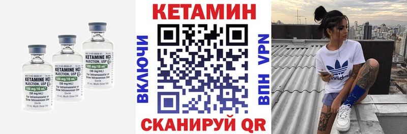 Кетамин VHQ Купить Кинель
