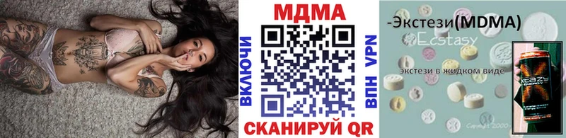 Купить  Кинель  MDMA crystal 