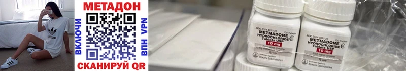 Купить где  Кинель  МЕТАДОН methadone 